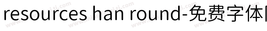 resources han round字体转换